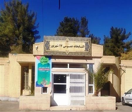 سردرب کتابخانه
