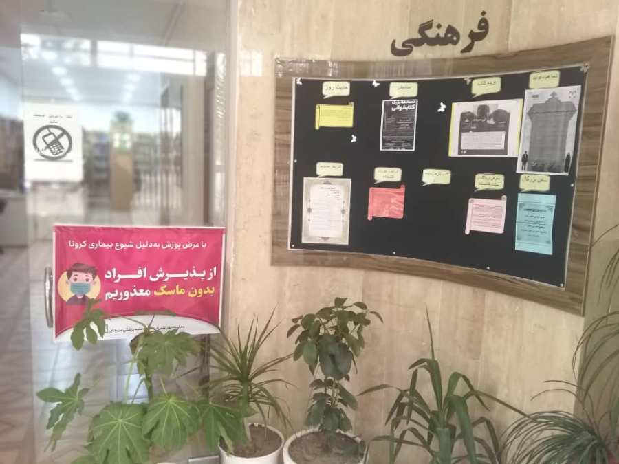 تابلو اعلانات